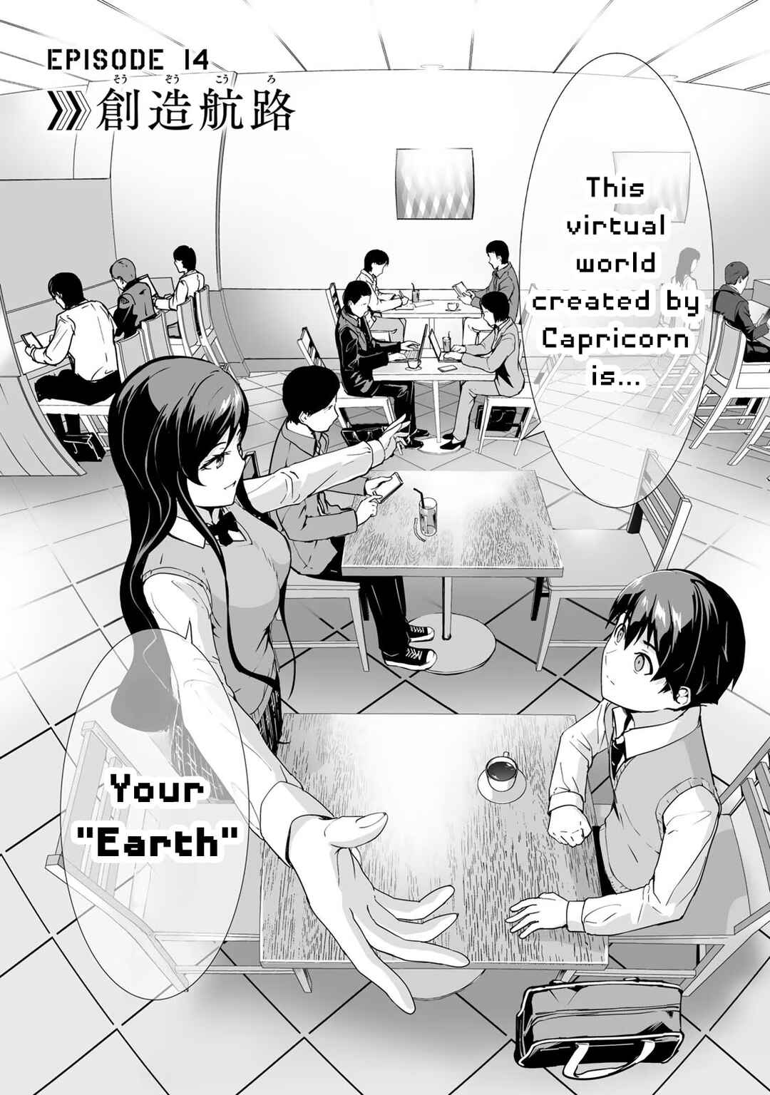 Page 3 Chapter 14 Unparalleled Path - Reincarnated as the AI for a Space Battleship