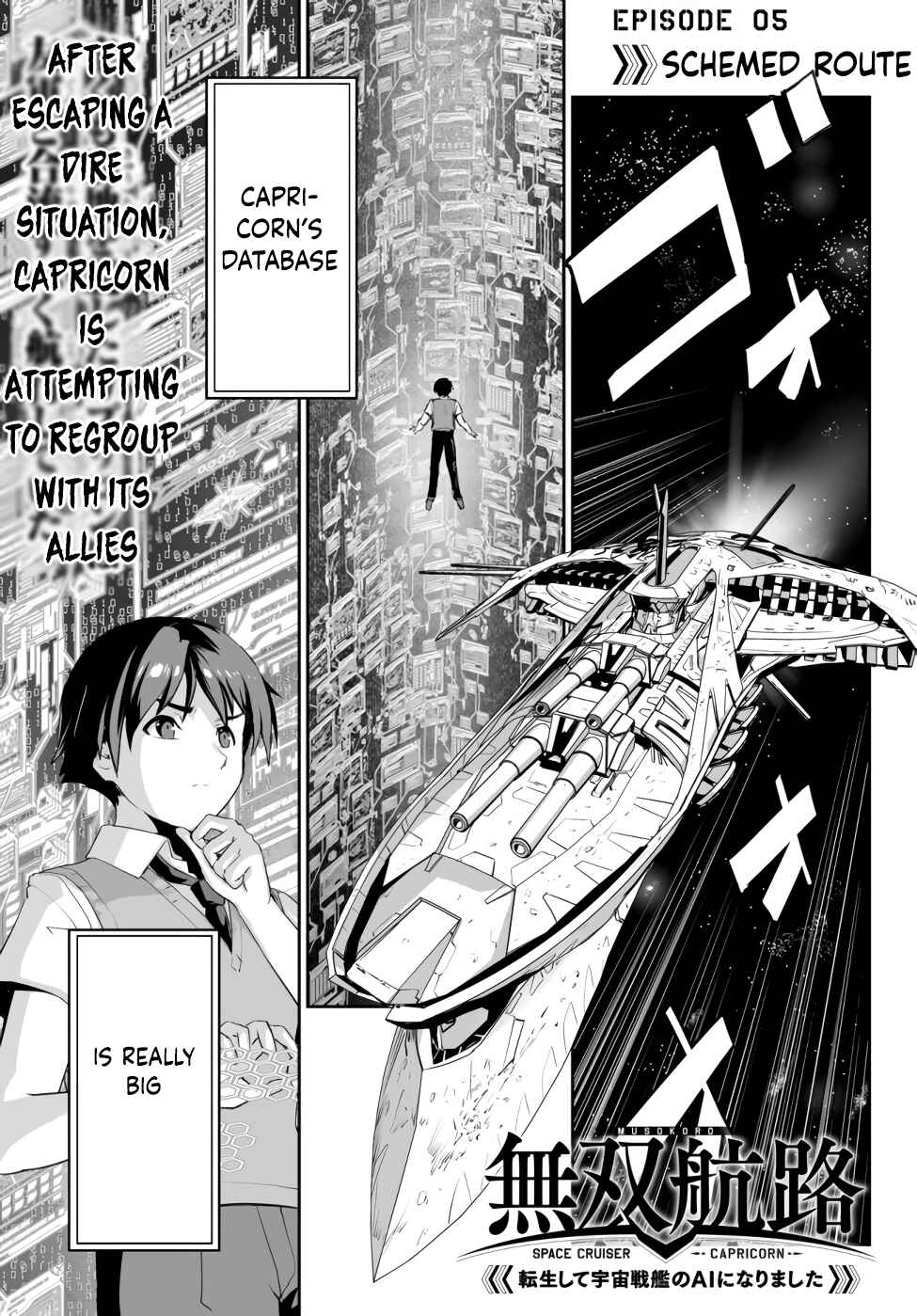 Page 2 Chapter 5 Unparalleled Path - Reincarnated as the AI for a Space Battleship