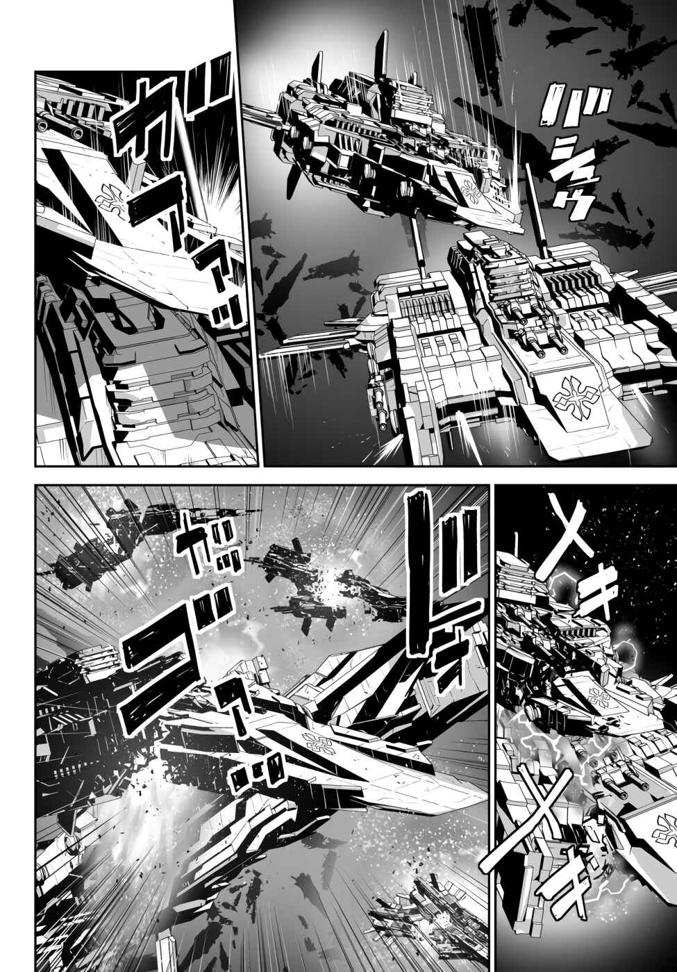 Page 15 Chapter 9 Unparalleled Path - Reincarnated as the AI for a Space Battleship