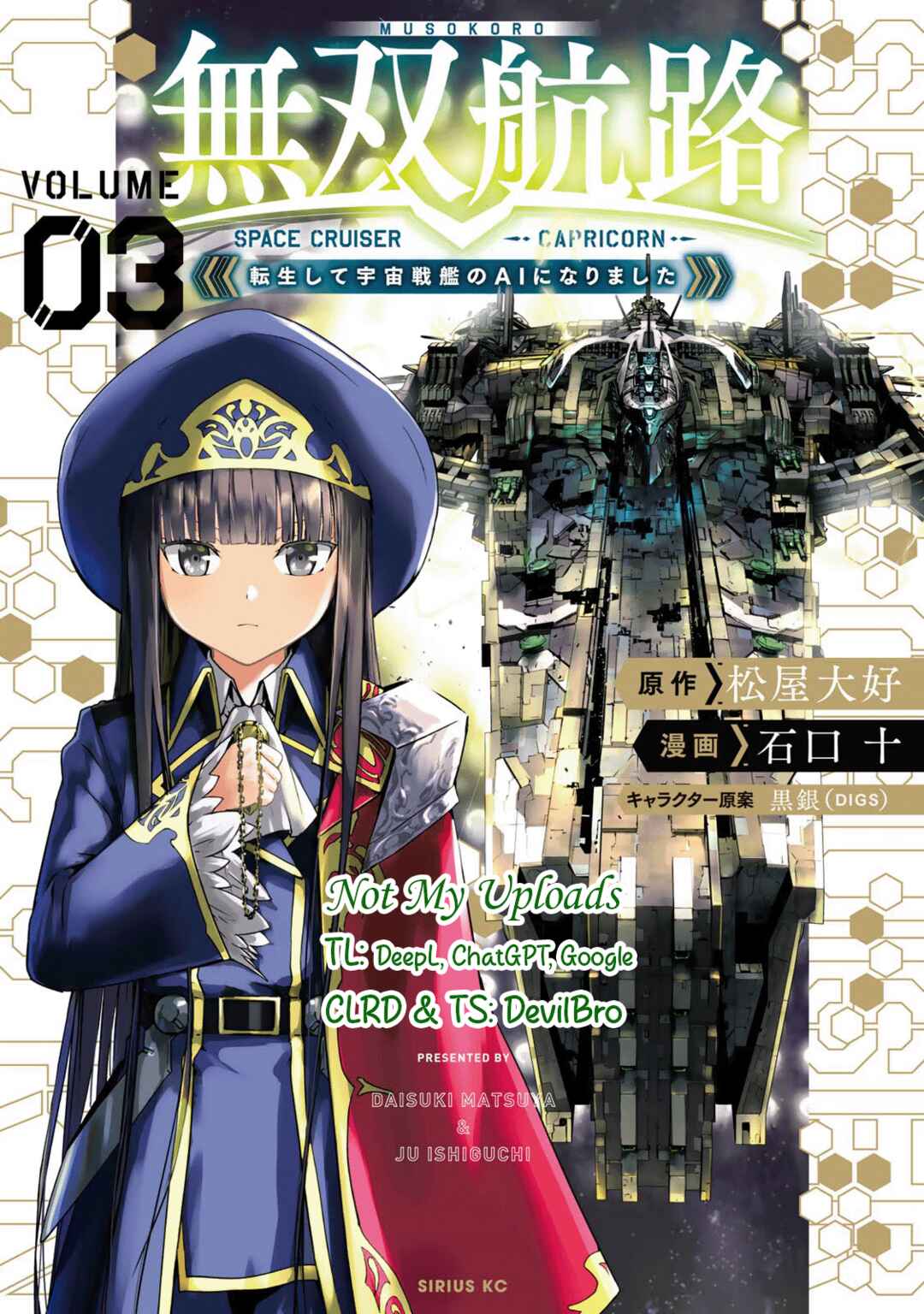Page 1 Chapter 15 Unparalleled Path - Reincarnated as the AI for a Space Battleship