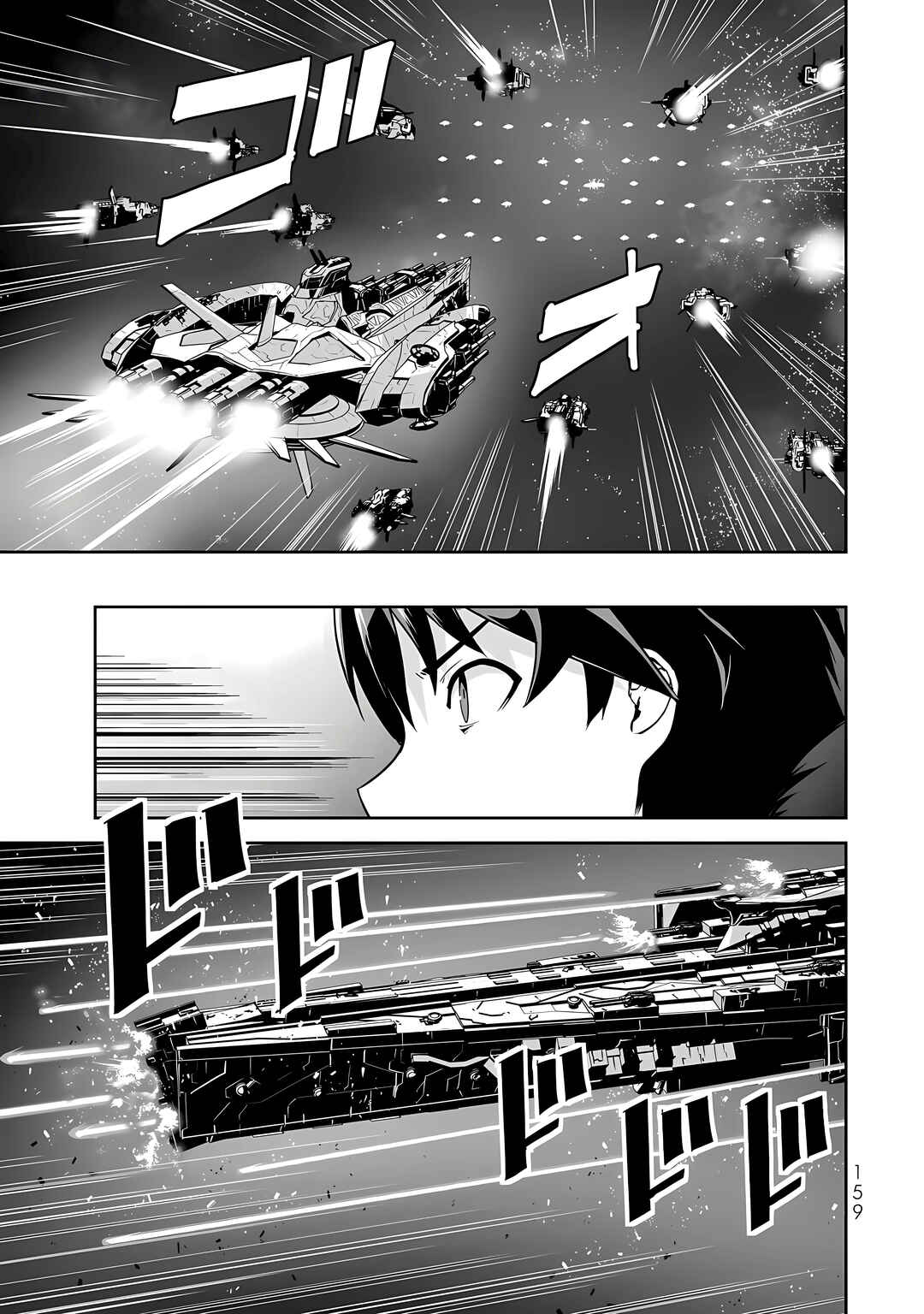 Page 25 Chapter 15 Unparalleled Path - Reincarnated as the AI for a Space Battleship