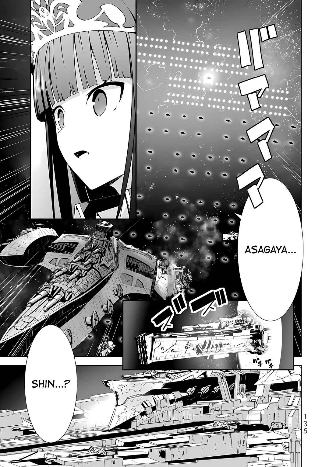Page 3 Chapter 15 Unparalleled Path - Reincarnated as the AI for a Space Battleship