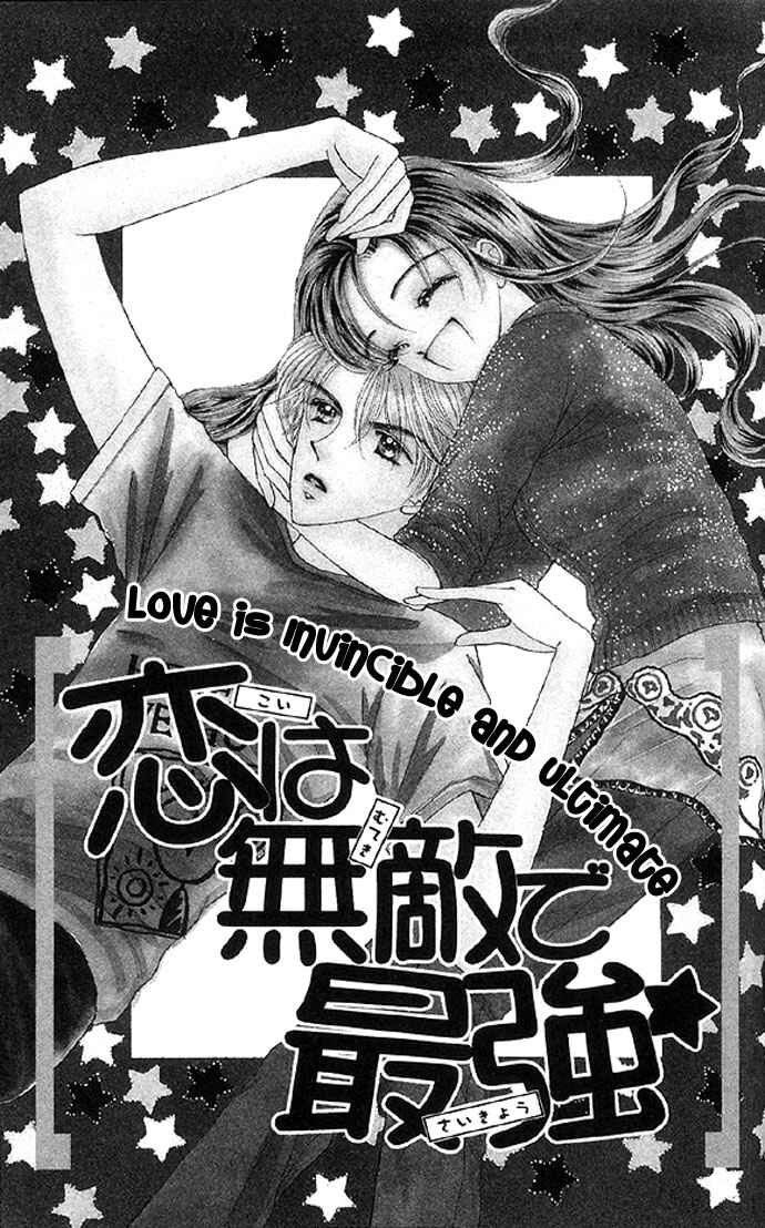 Page 1 Chapter 3 Watashi no Shounen