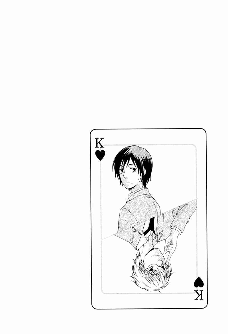Page 4 Chapter 3 Toshishita Danshi wa Mate ga Dekinai