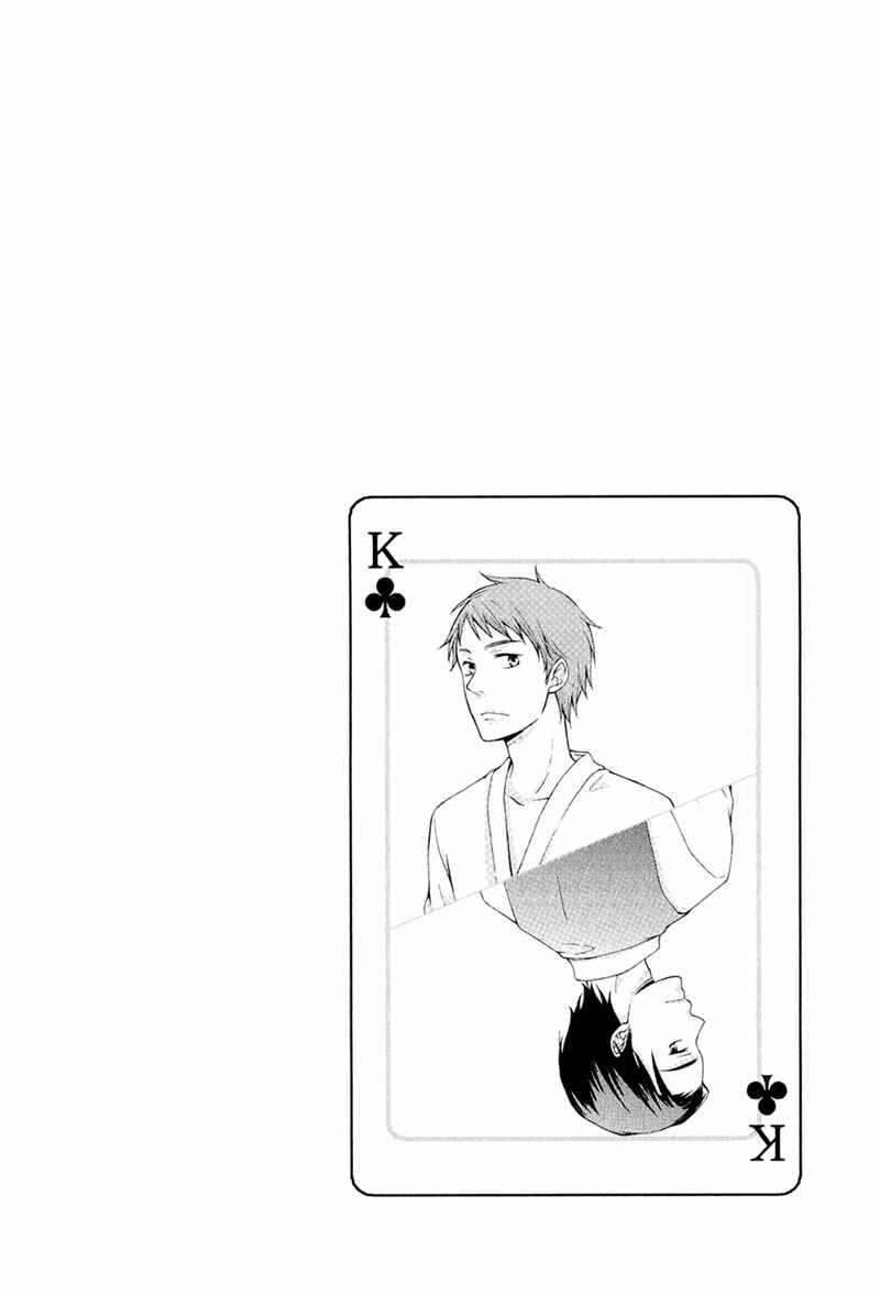 Page 4 Chapter 5 Toshishita Danshi wa Mate ga Dekinai