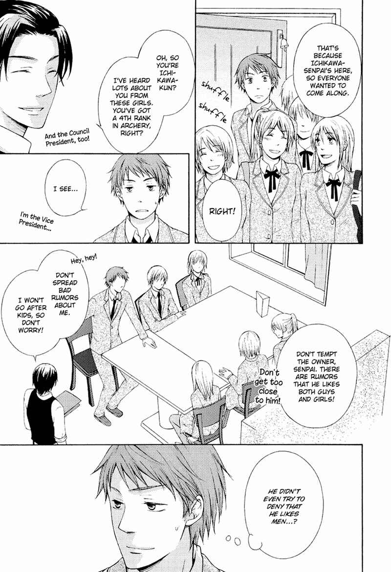 Page 7 Chapter 5 Toshishita Danshi wa Mate ga Dekinai