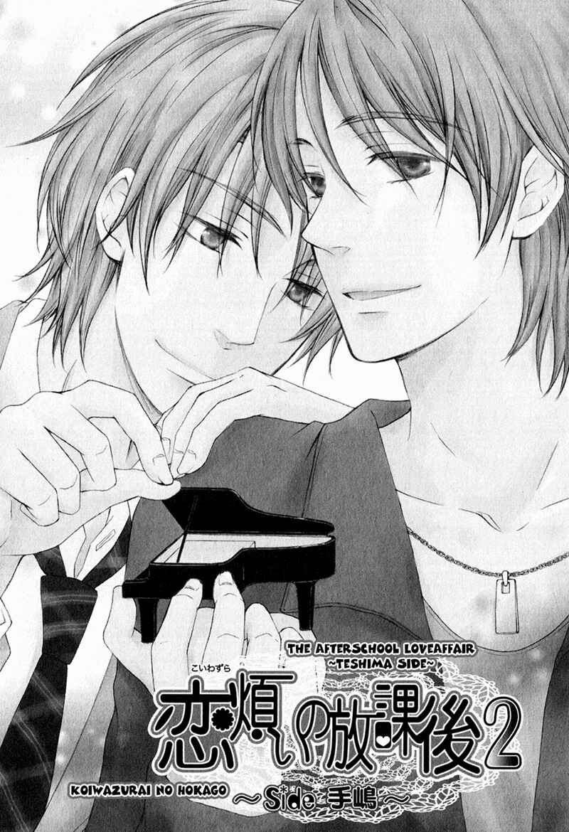 Page 3 Chapter 4 Toshishita Danshi wa Mate ga Dekinai