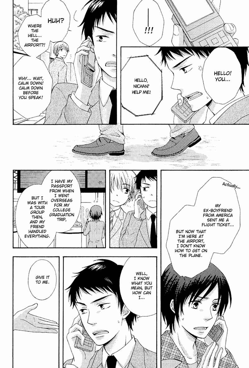 Page 8 Chapter 2 Toshishita Danshi wa Mate ga Dekinai