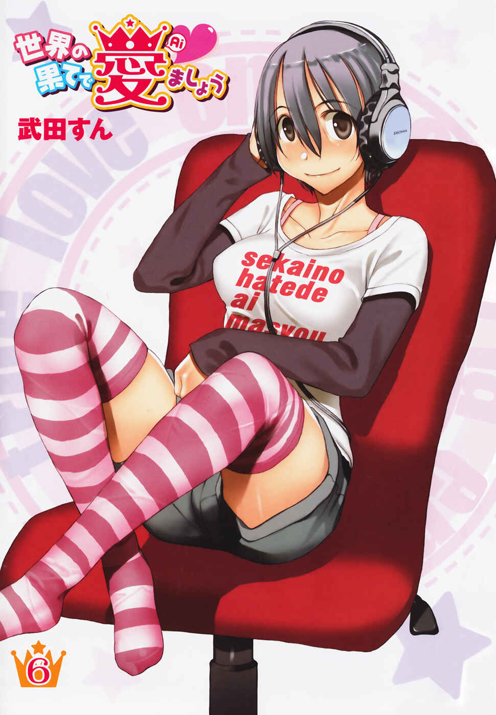 Page 2 Chapter 30 Sekainohate de Aimashou