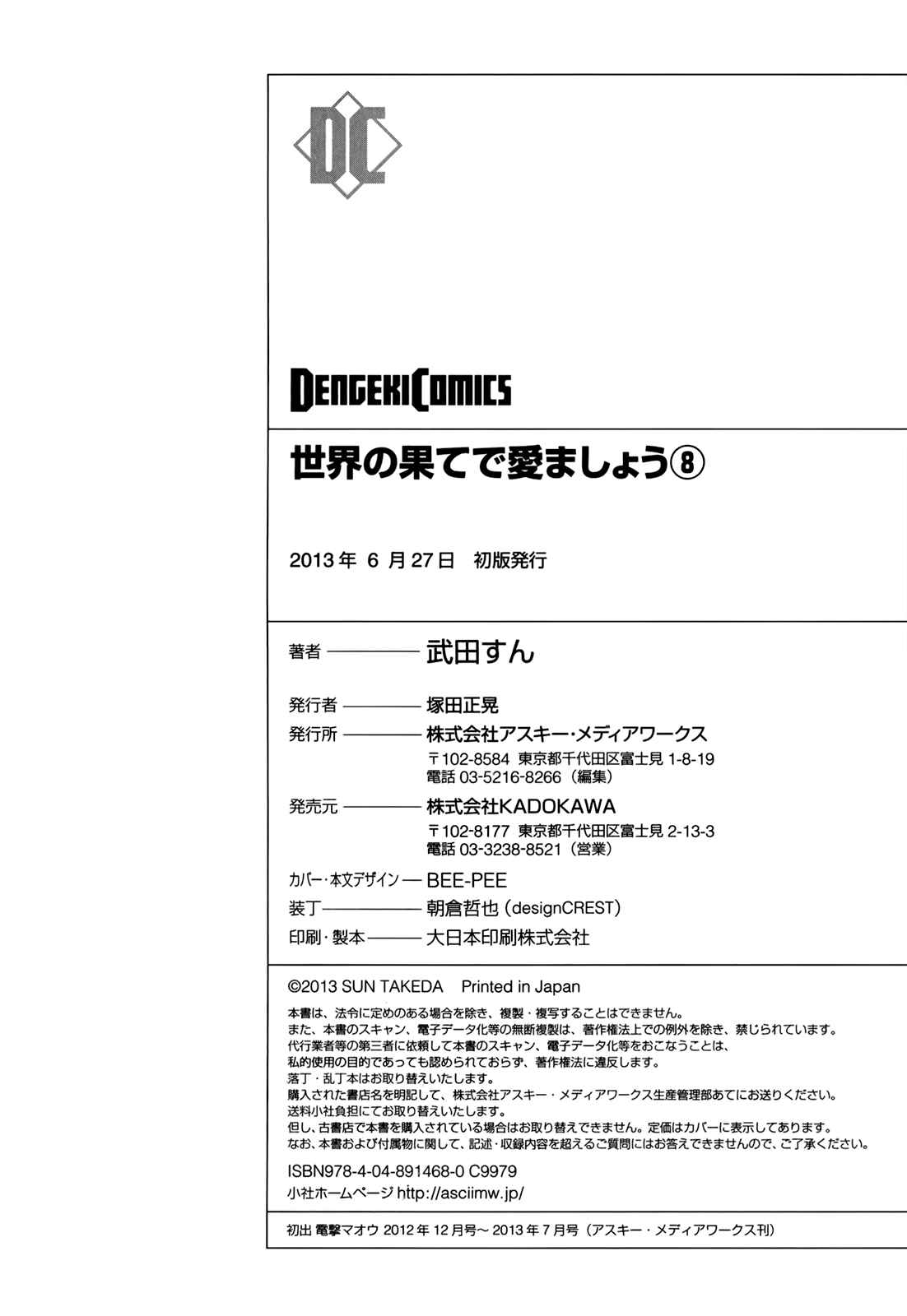 Page 39 Chapter 49 Sekainohate de Aimashou
