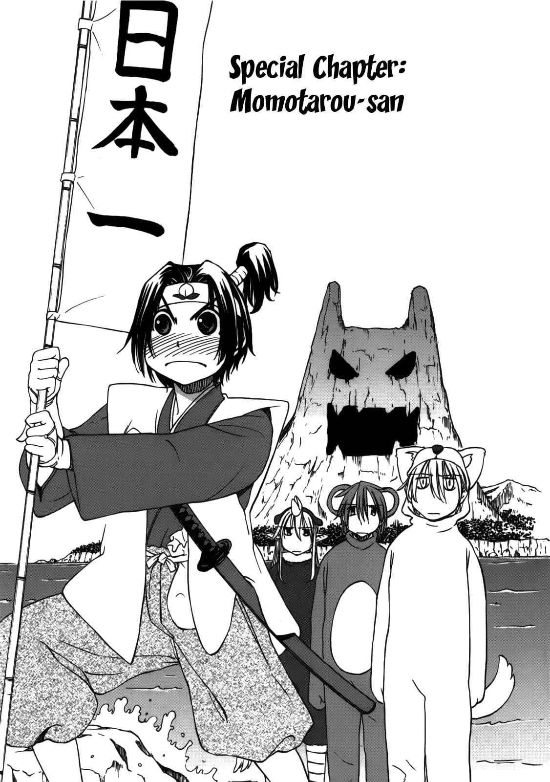 Page 2 Chapter 29.1 Sekainohate de Aimashou