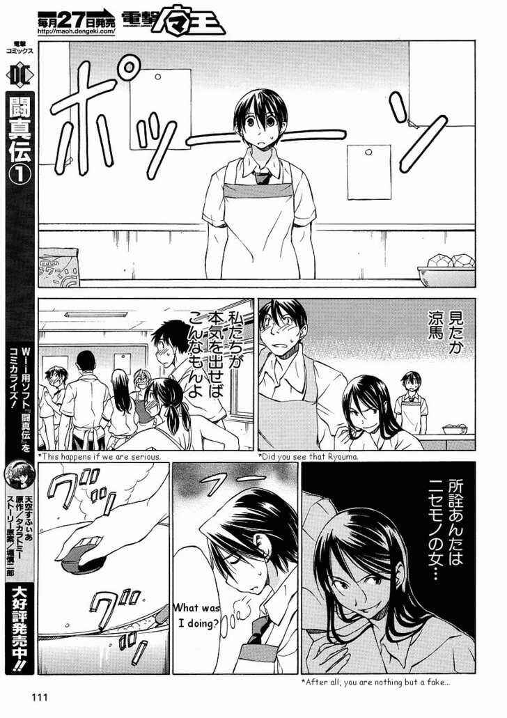 Page 15 Chapter 12 Sekainohate de Aimashou