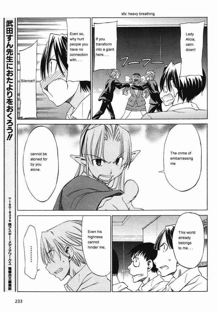Page 25 Chapter 9 Sekainohate de Aimashou