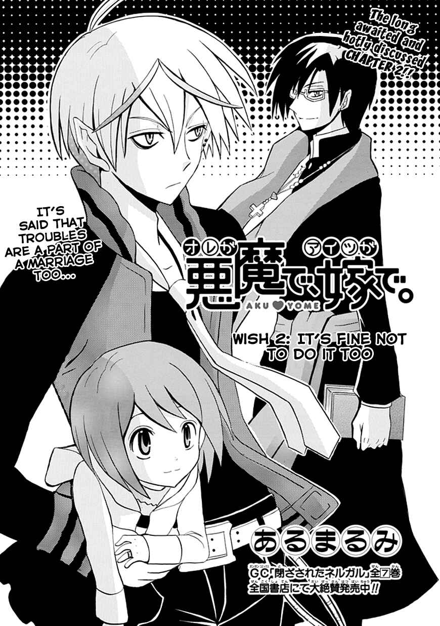 Page 1 Chapter 2 Ore ga Akuma de, Aitsu ga Yome de