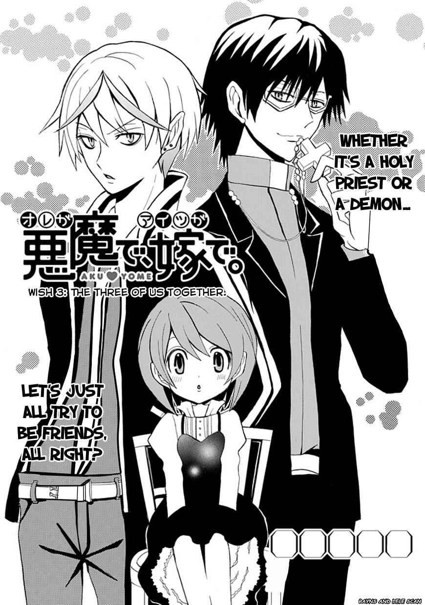 Page 4 Chapter 3 Ore ga Akuma de, Aitsu ga Yome de
