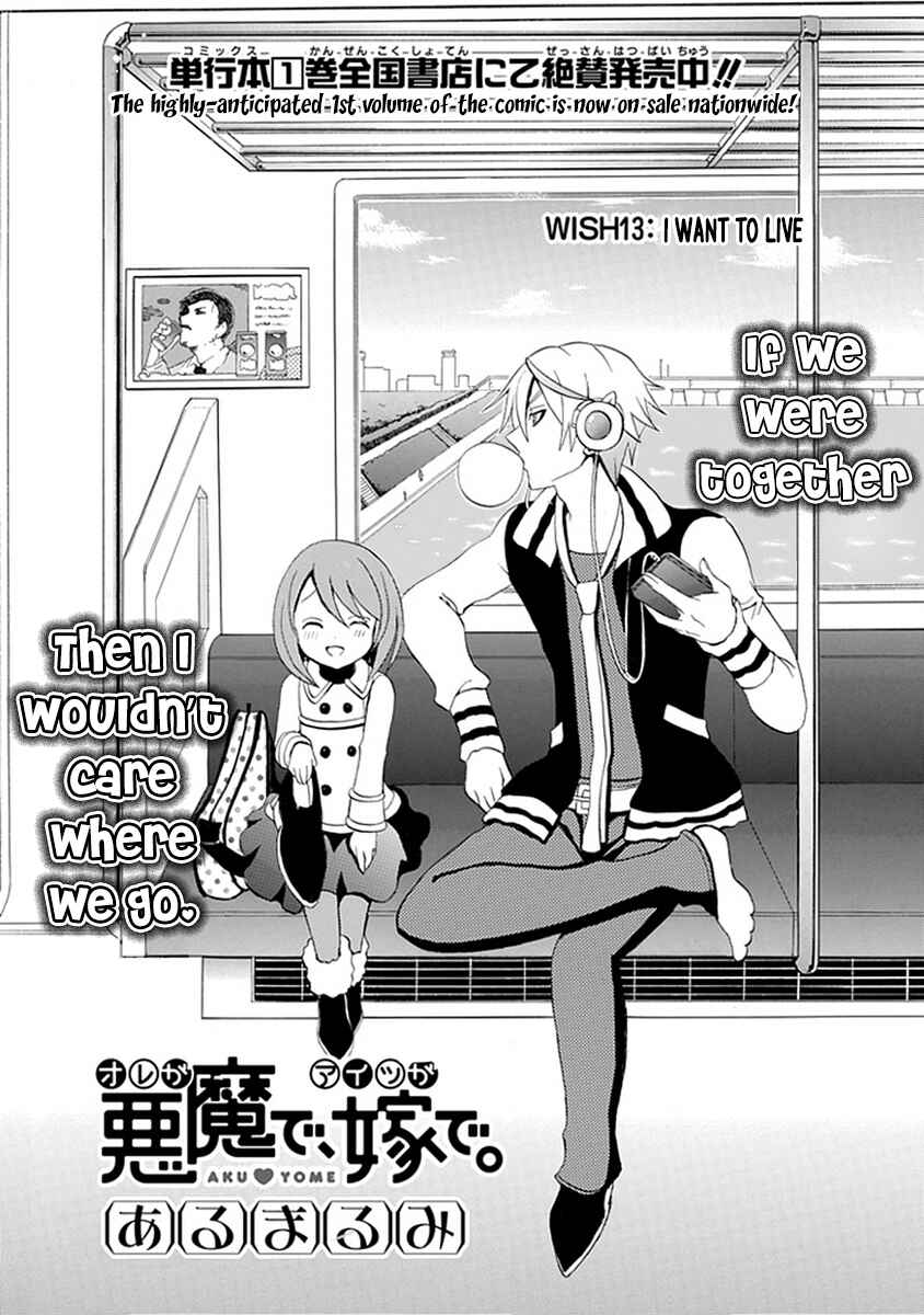 Page 4 Chapter 13 Ore ga Akuma de, Aitsu ga Yome de