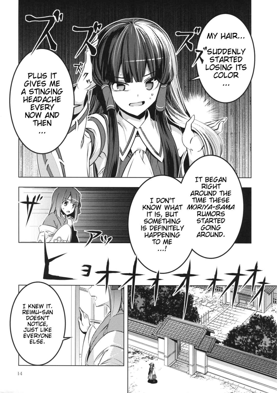 Page 13 Chapter Unknown_5d0e Touhou - Moriya-sama (Doujinshi)
