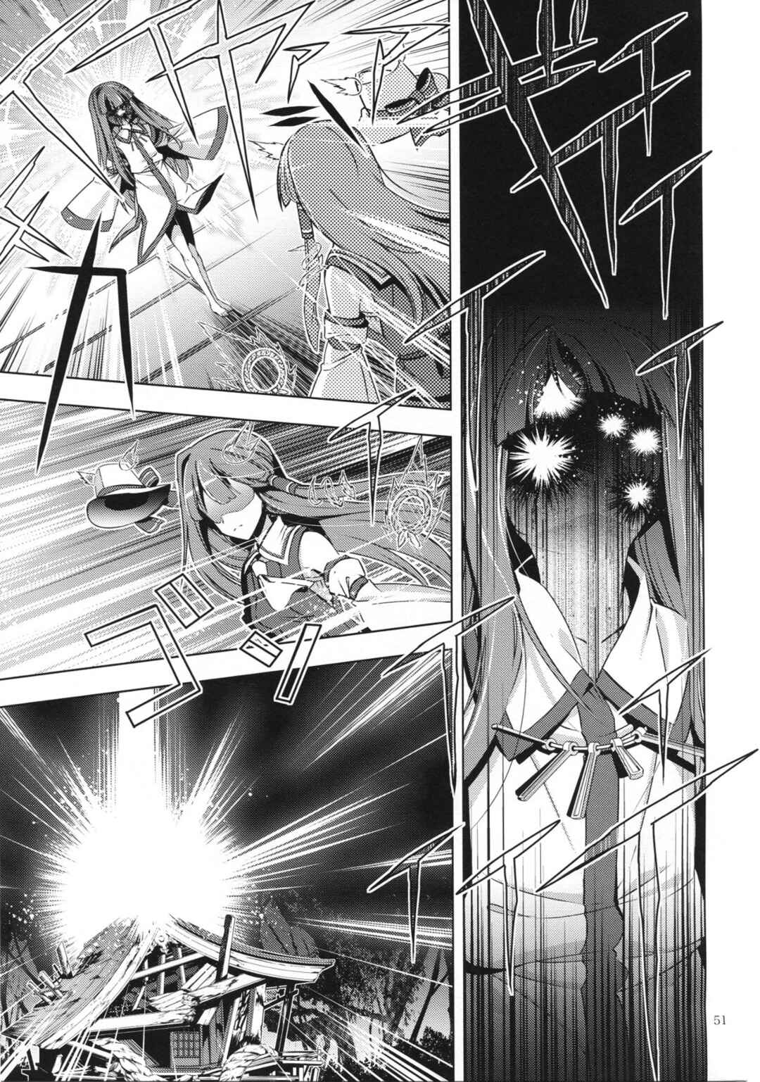Page 49 Chapter Unknown_5d0e Touhou - Moriya-sama (Doujinshi)