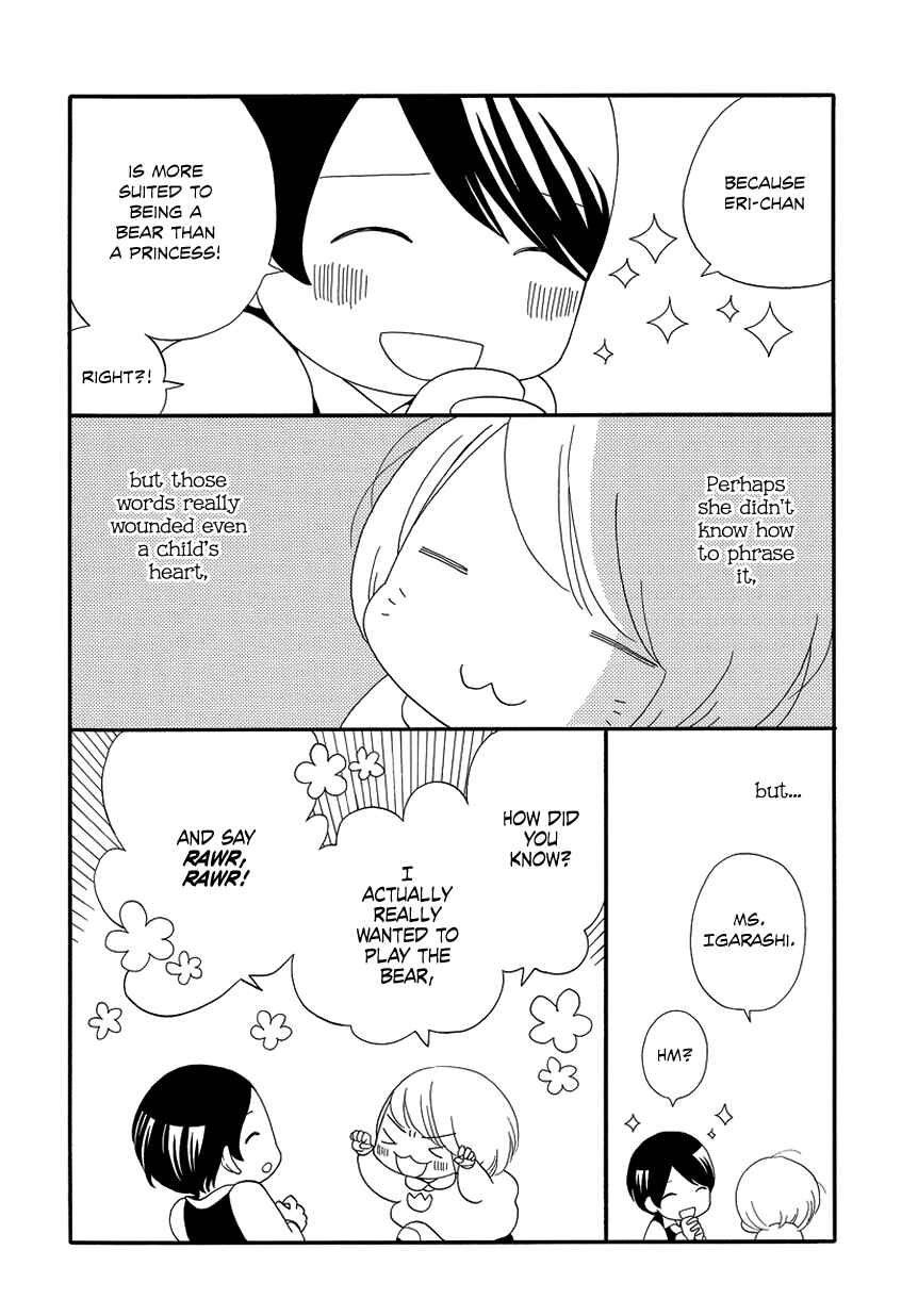 Page 6 Chapter Unknown_660b My First Love
