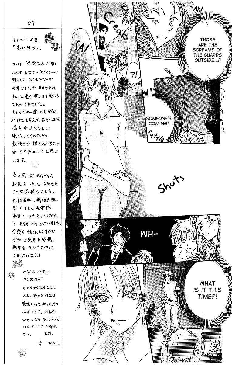 Page 12 Chapter 4 Atsui Hibi