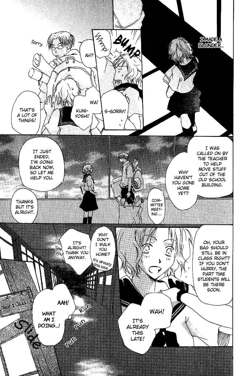 Page 8 Chapter 2 Atsui Hibi