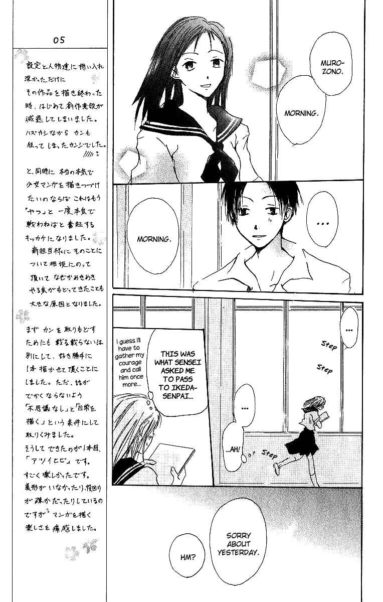 Page 10 Chapter 3 Atsui Hibi