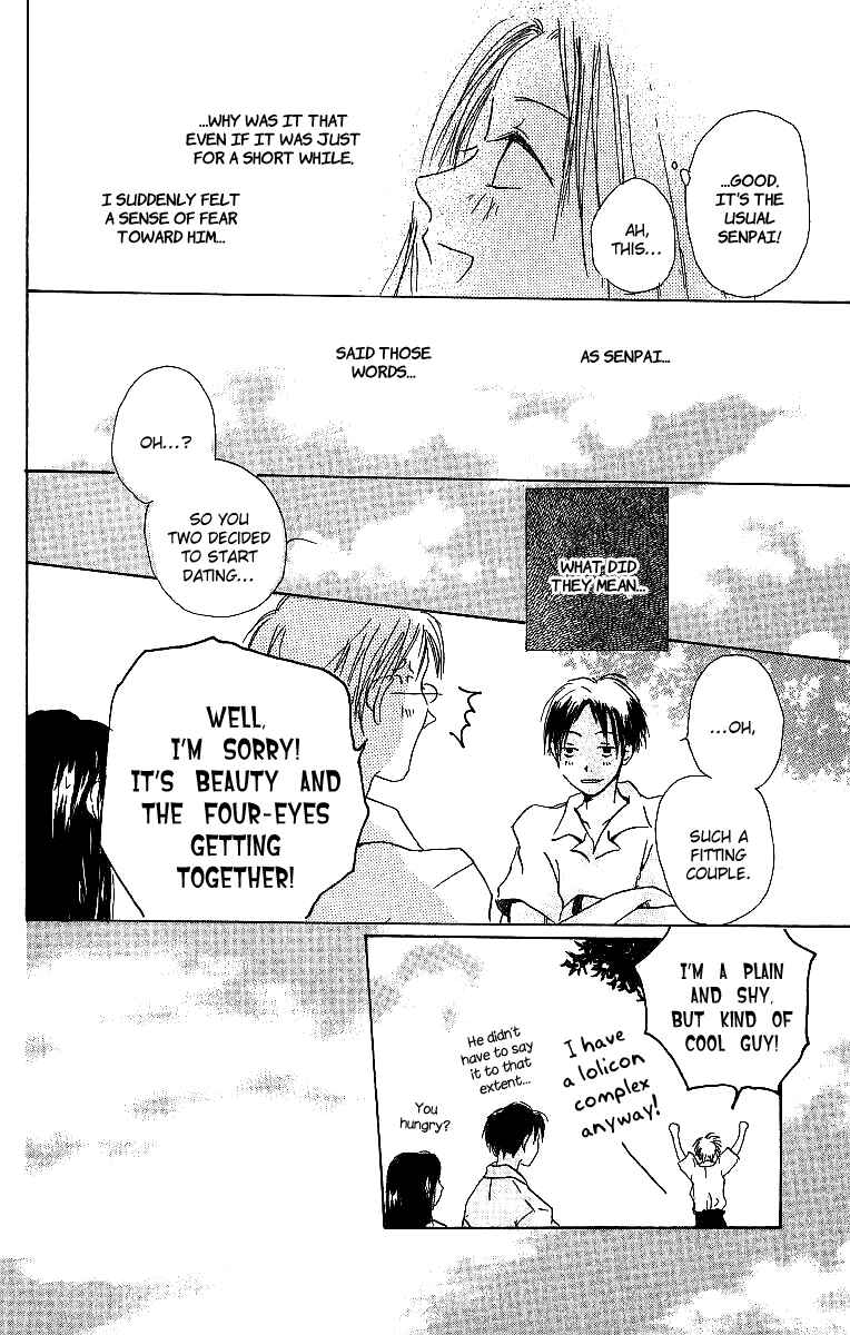 Page 13 Chapter 3 Atsui Hibi