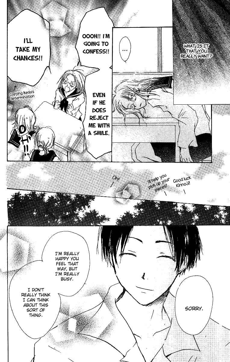 Page 17 Chapter 3 Atsui Hibi
