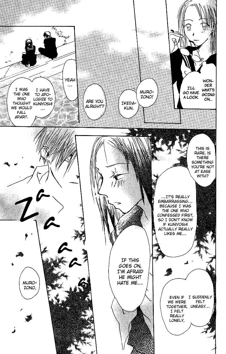 Page 42 Chapter 3 Atsui Hibi