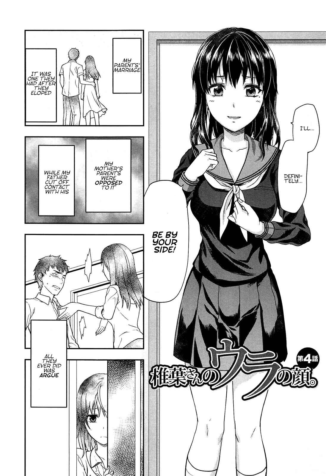 Page 2 Chapter 8 Shiiba-san no Ura no Kao