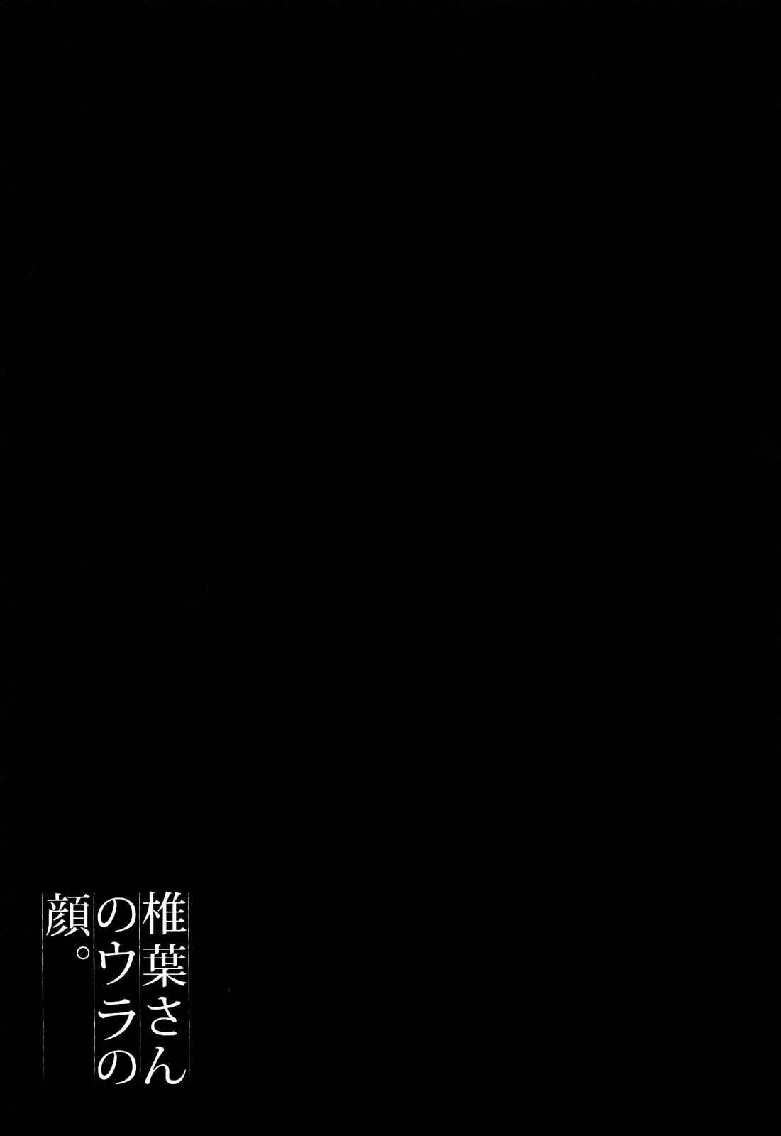 Page 7 Chapter 4 Shiiba-san no Ura no Kao
