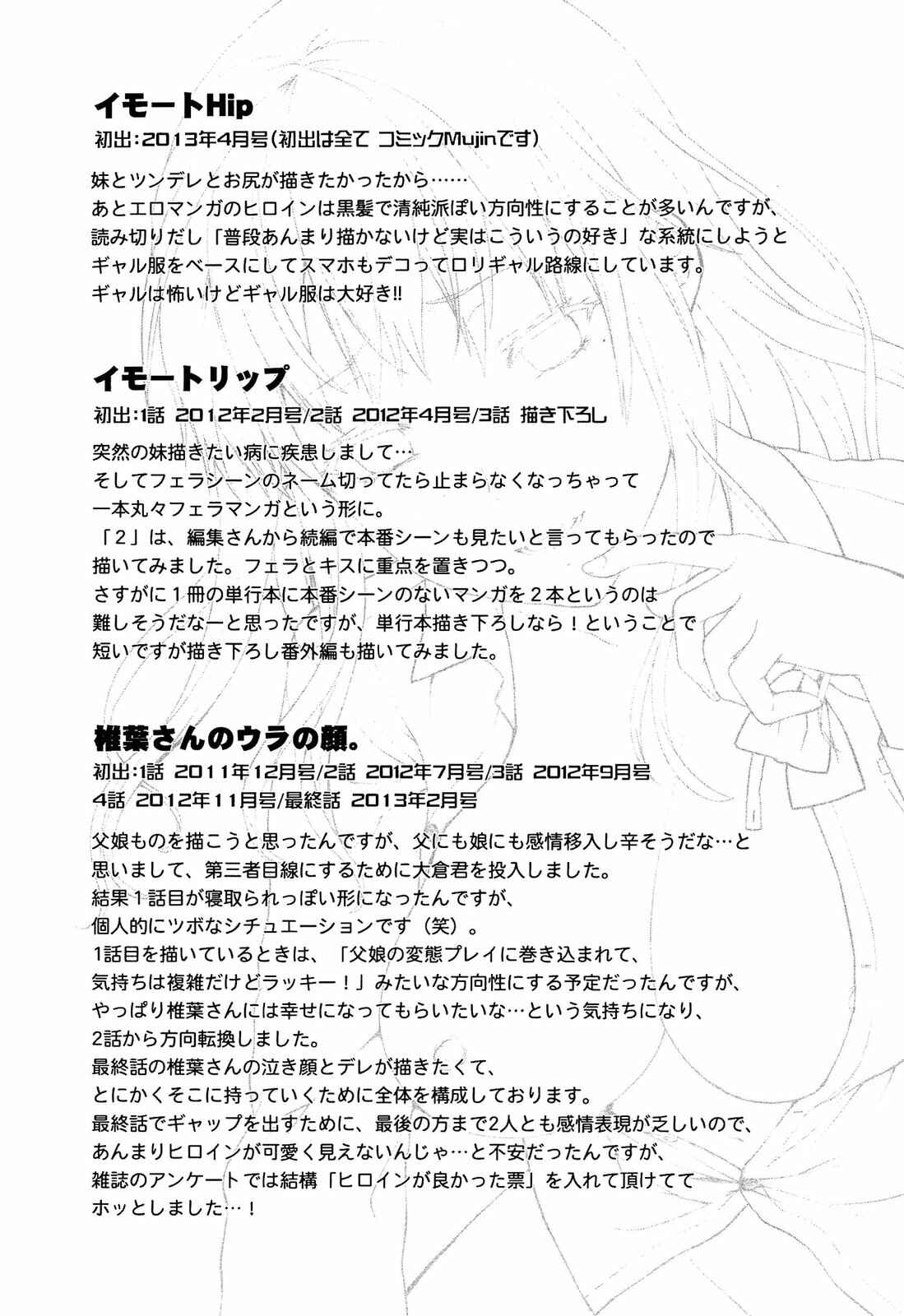 Page 8 Chapter 4 Shiiba-san no Ura no Kao