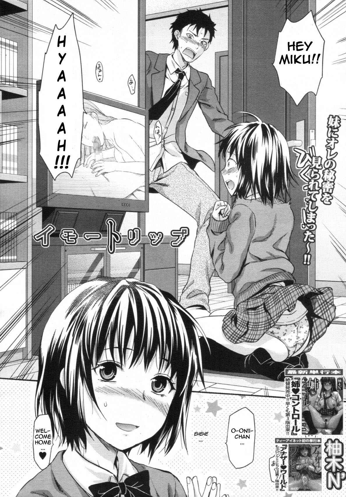 Page 2 Chapter 2 Shiiba-san no Ura no Kao