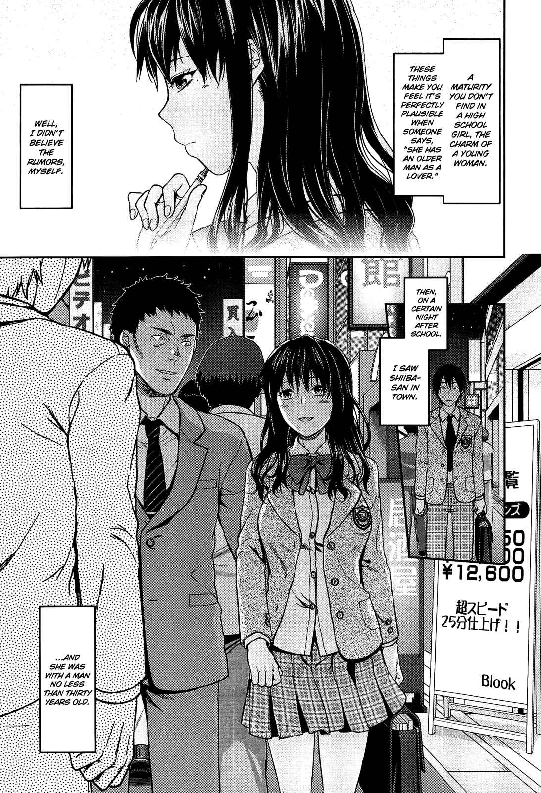 Page 3 Chapter 5 Shiiba-san no Ura no Kao