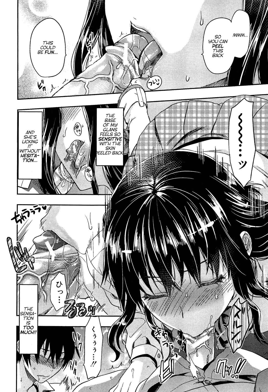 Page 16 Chapter 6 Shiiba-san no Ura no Kao