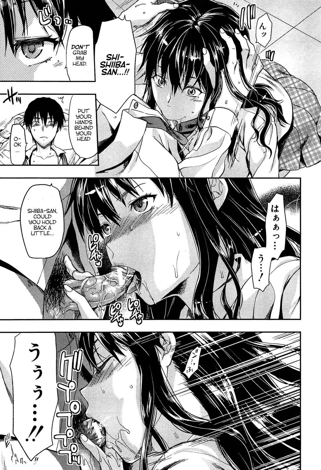 Page 17 Chapter 6 Shiiba-san no Ura no Kao
