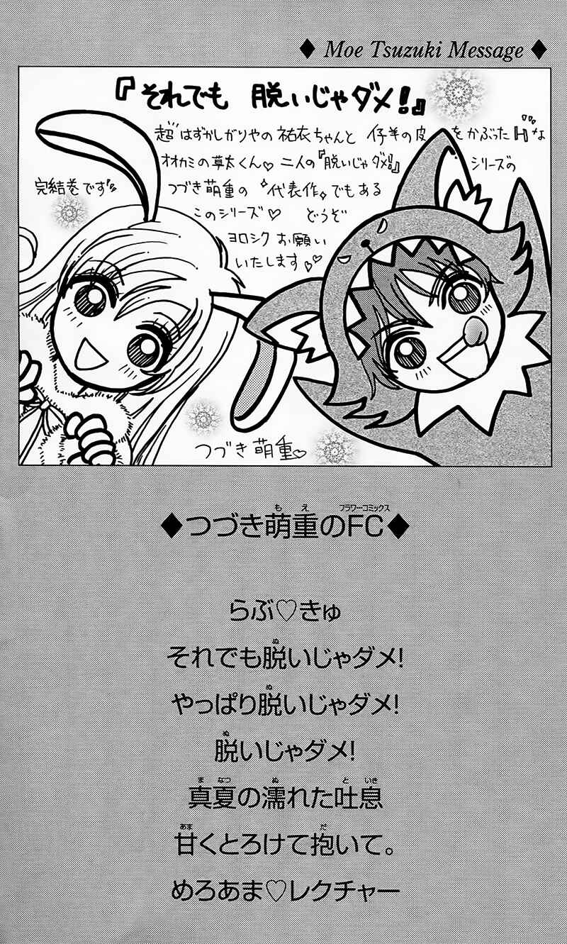 Page 51 Chapter 3 Cheese! Best Selection