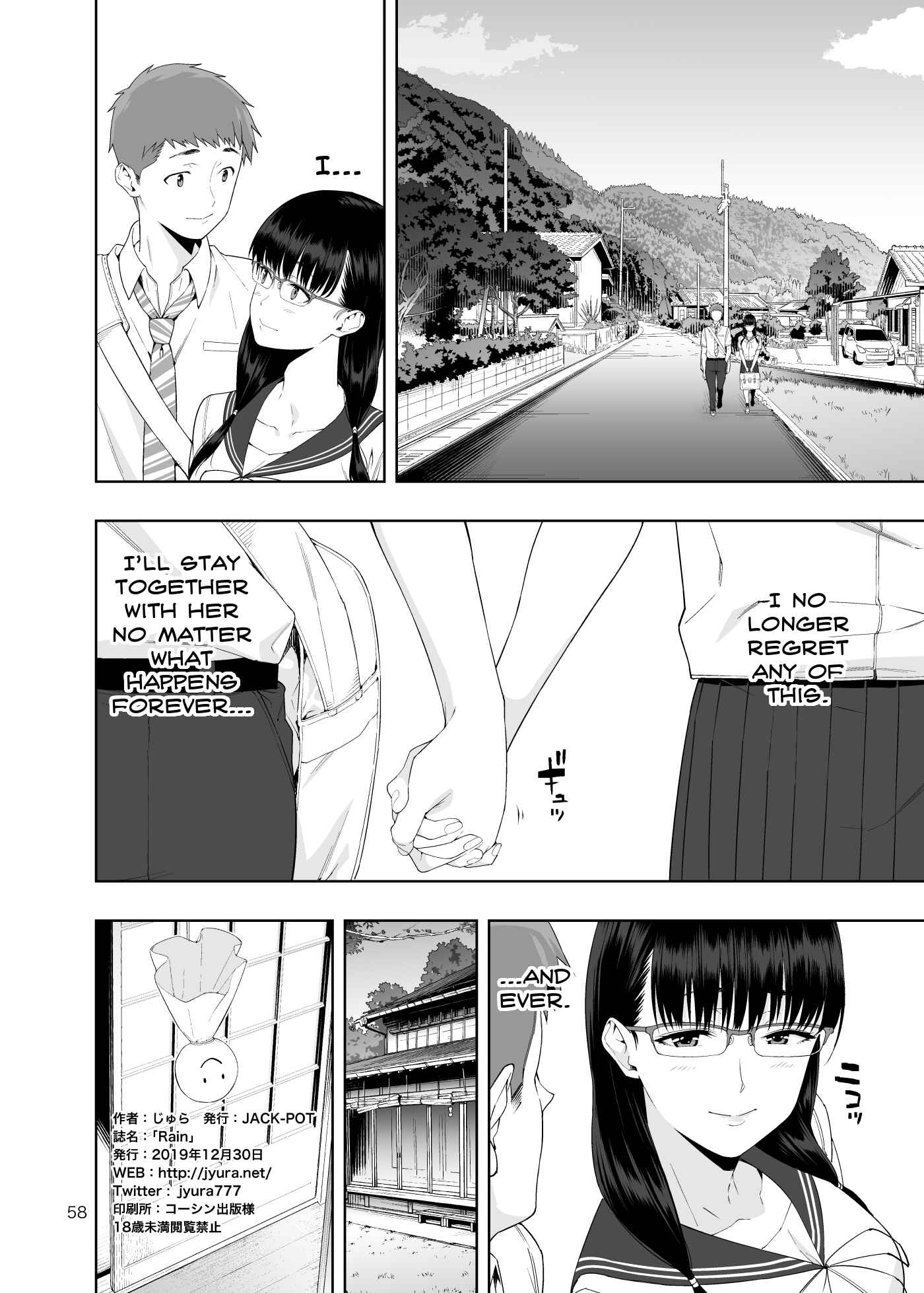 Page 56 Chapter Unknown_7749 RAIN -Kokuhaku shite Kita no wa Imouto datta-