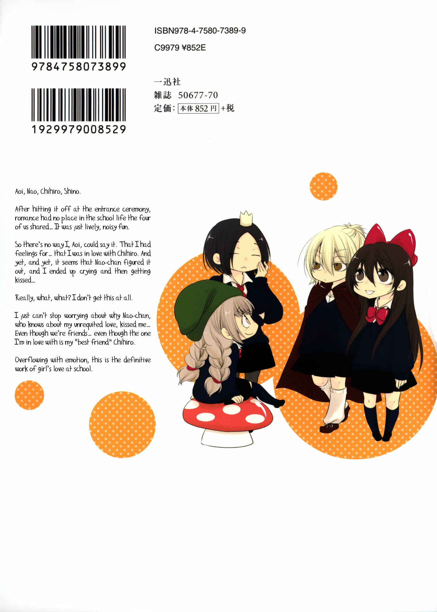 Page 8 Chapter 7 Chouchou Nannan