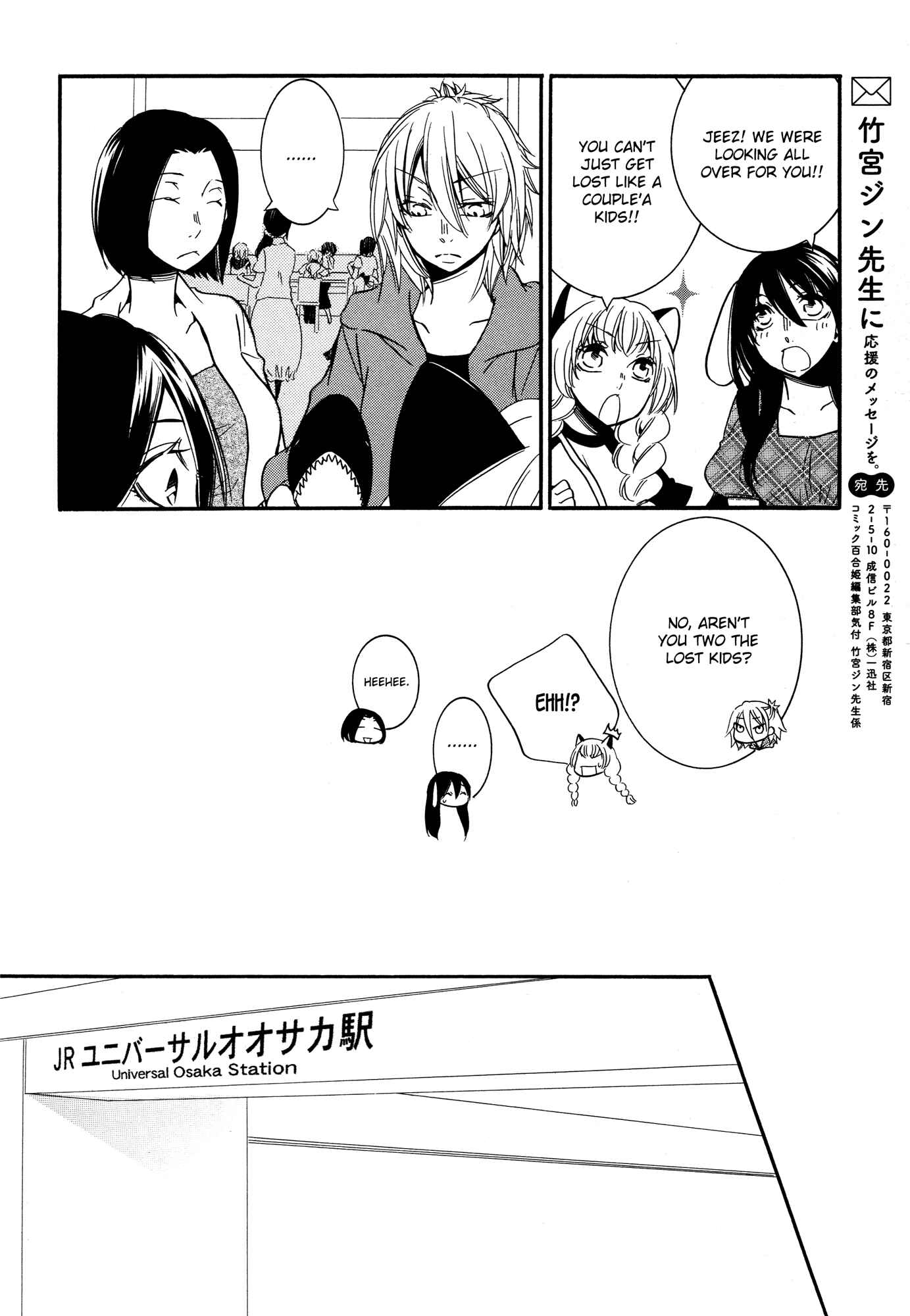 Page 16 Chapter 4 Chouchou Nannan