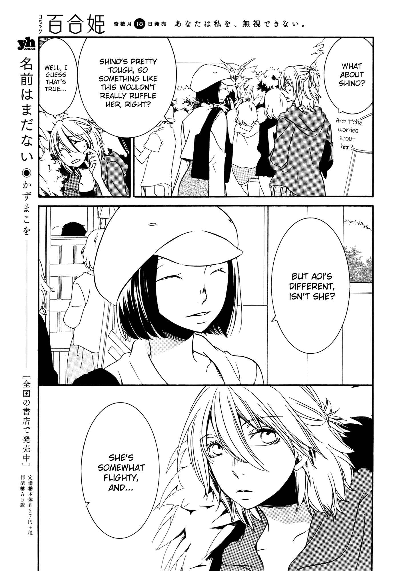 Page 15 Chapter 3 Chouchou Nannan