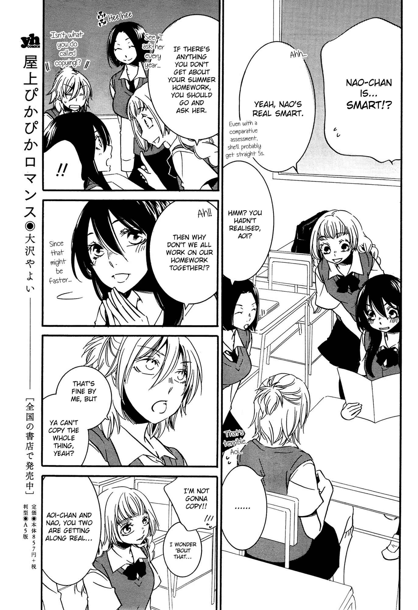 Page 9 Chapter 3 Chouchou Nannan