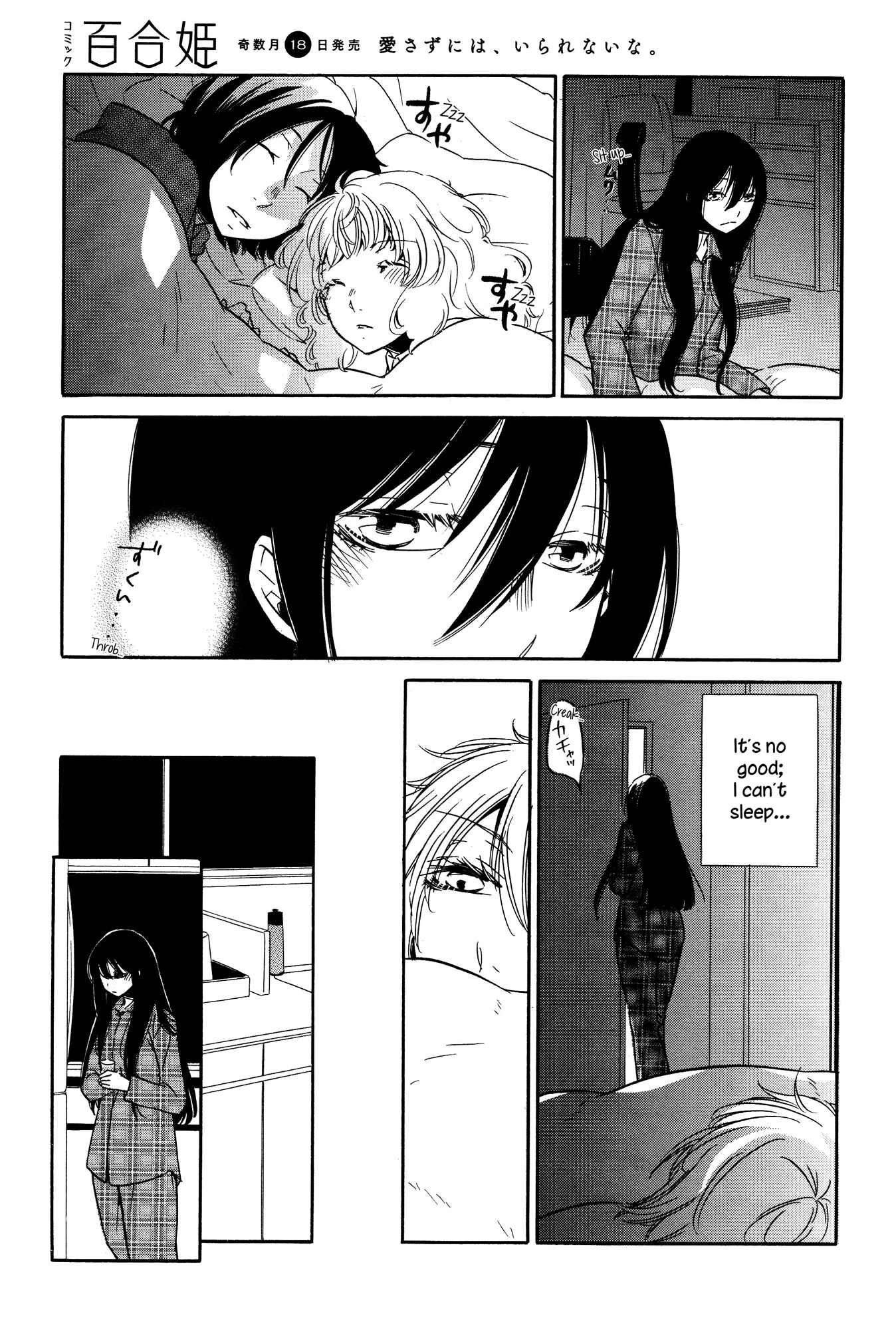 Page 13 Chapter 2 Chouchou Nannan