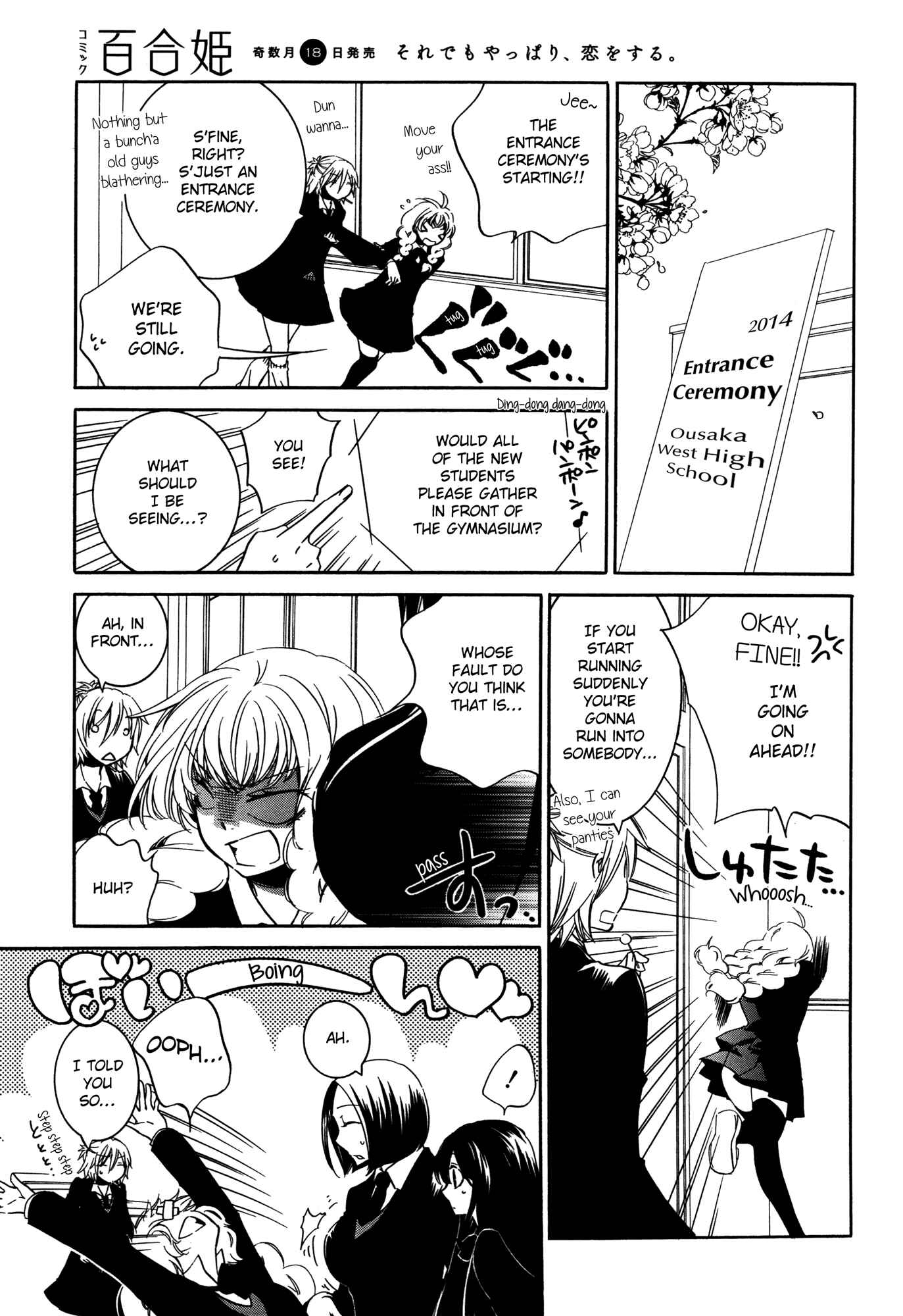 Page 3 Chapter 1 Chouchou Nannan
