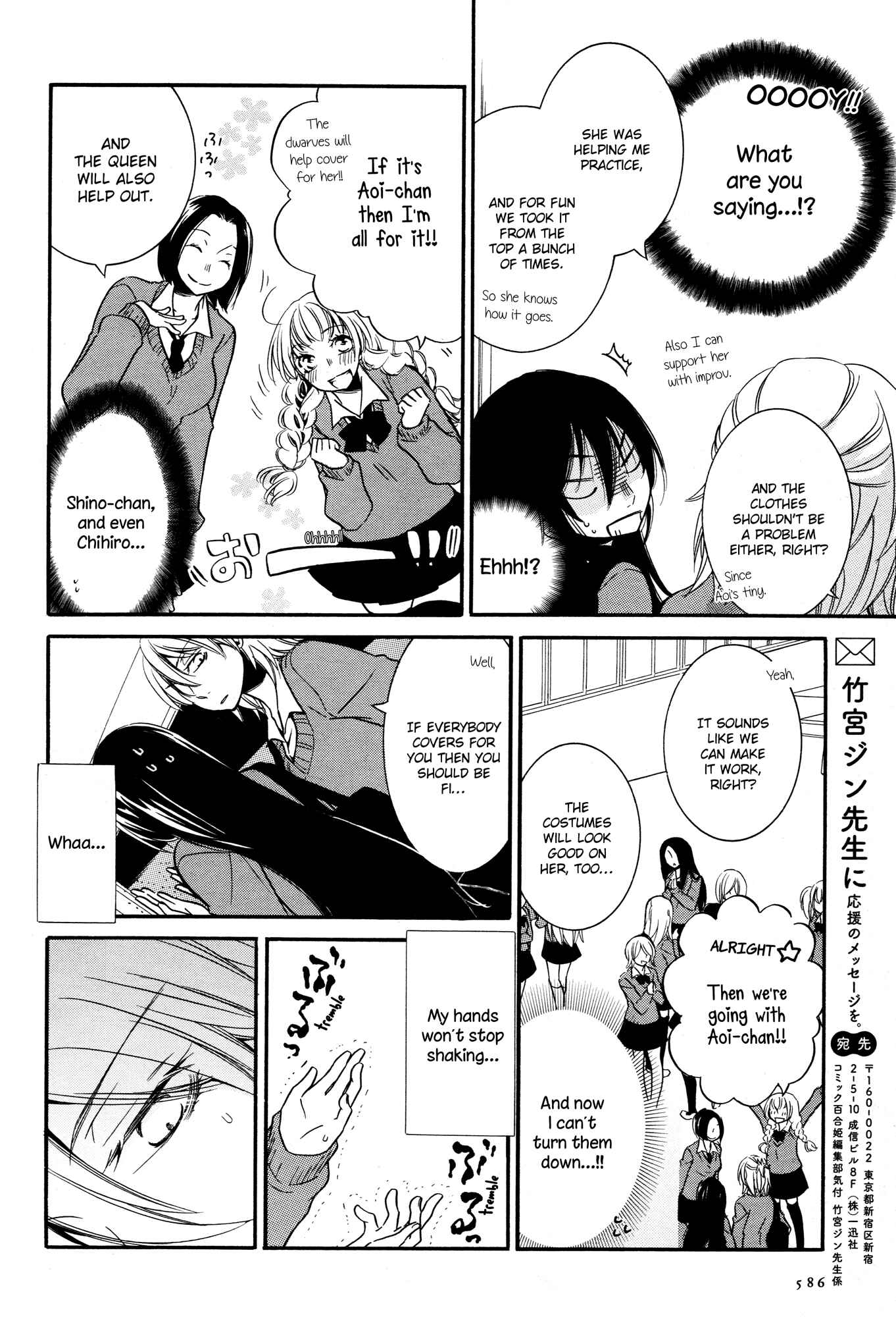 Page 19 Chapter 5 Chouchou Nannan