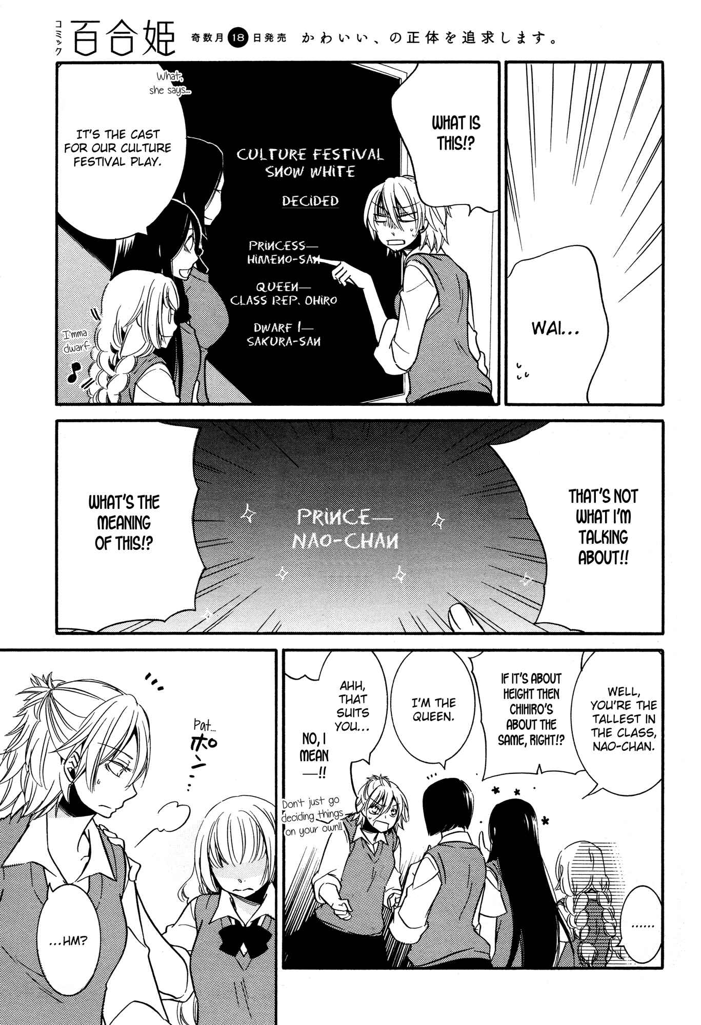 Page 4 Chapter 5 Chouchou Nannan