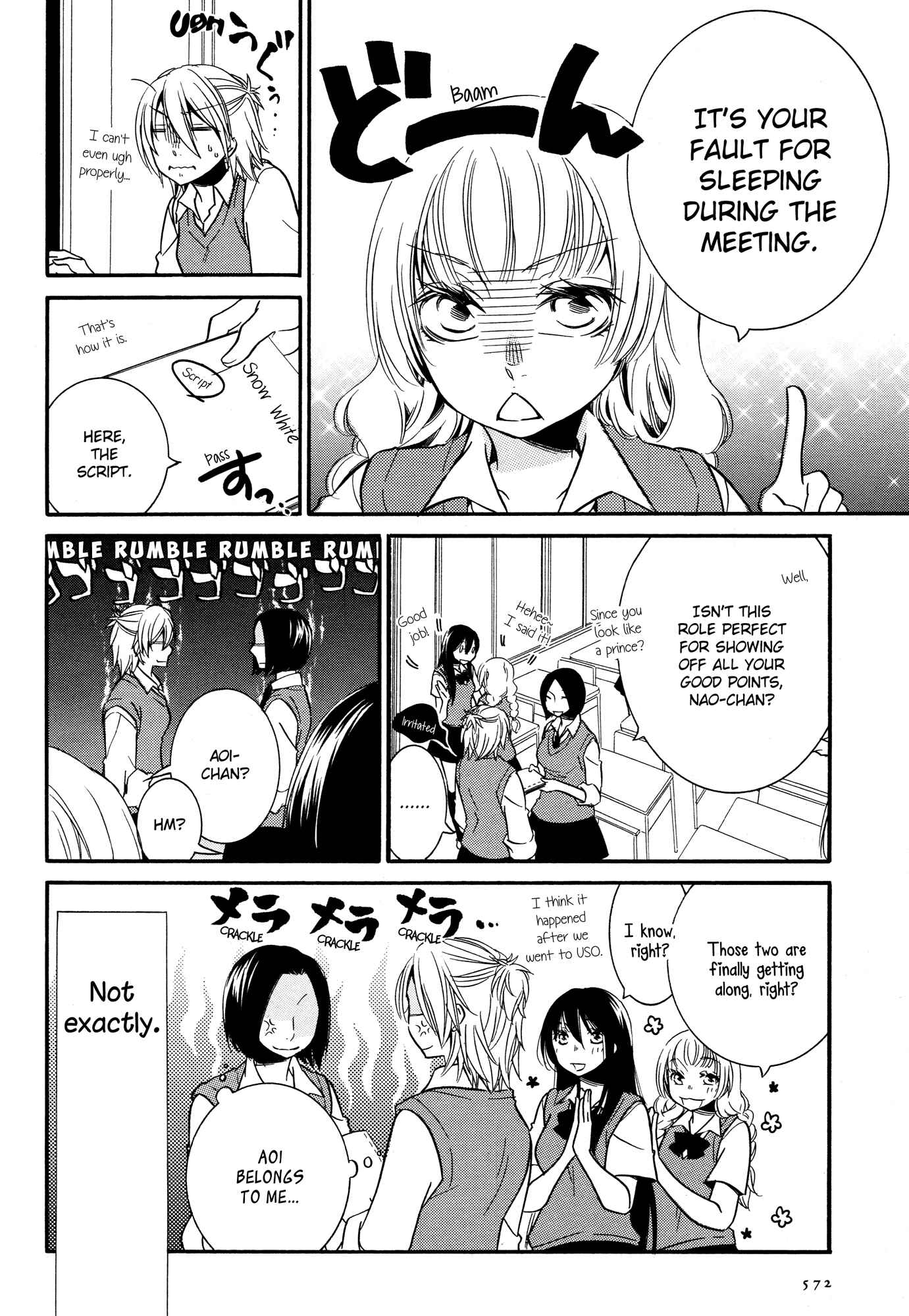 Page 5 Chapter 5 Chouchou Nannan