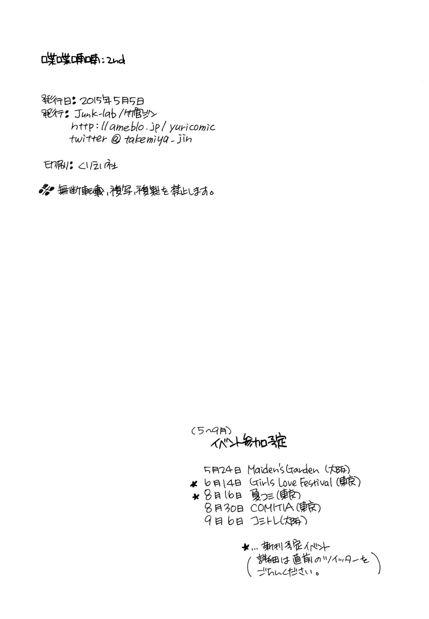 Page 18 Chapter 1 Chouchou Nannan