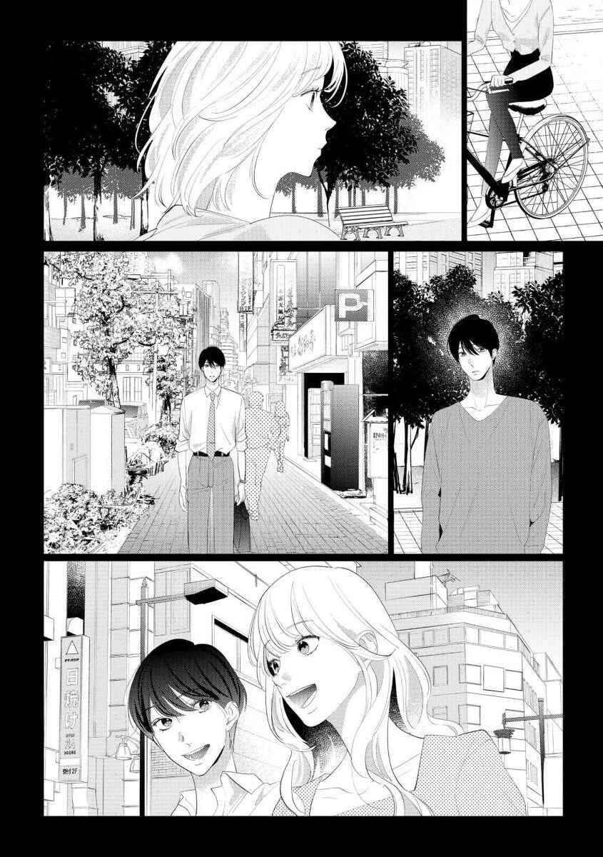 Page 6 Chapter 9 Nee, Boku ga Inai to Shinutte Itte yo