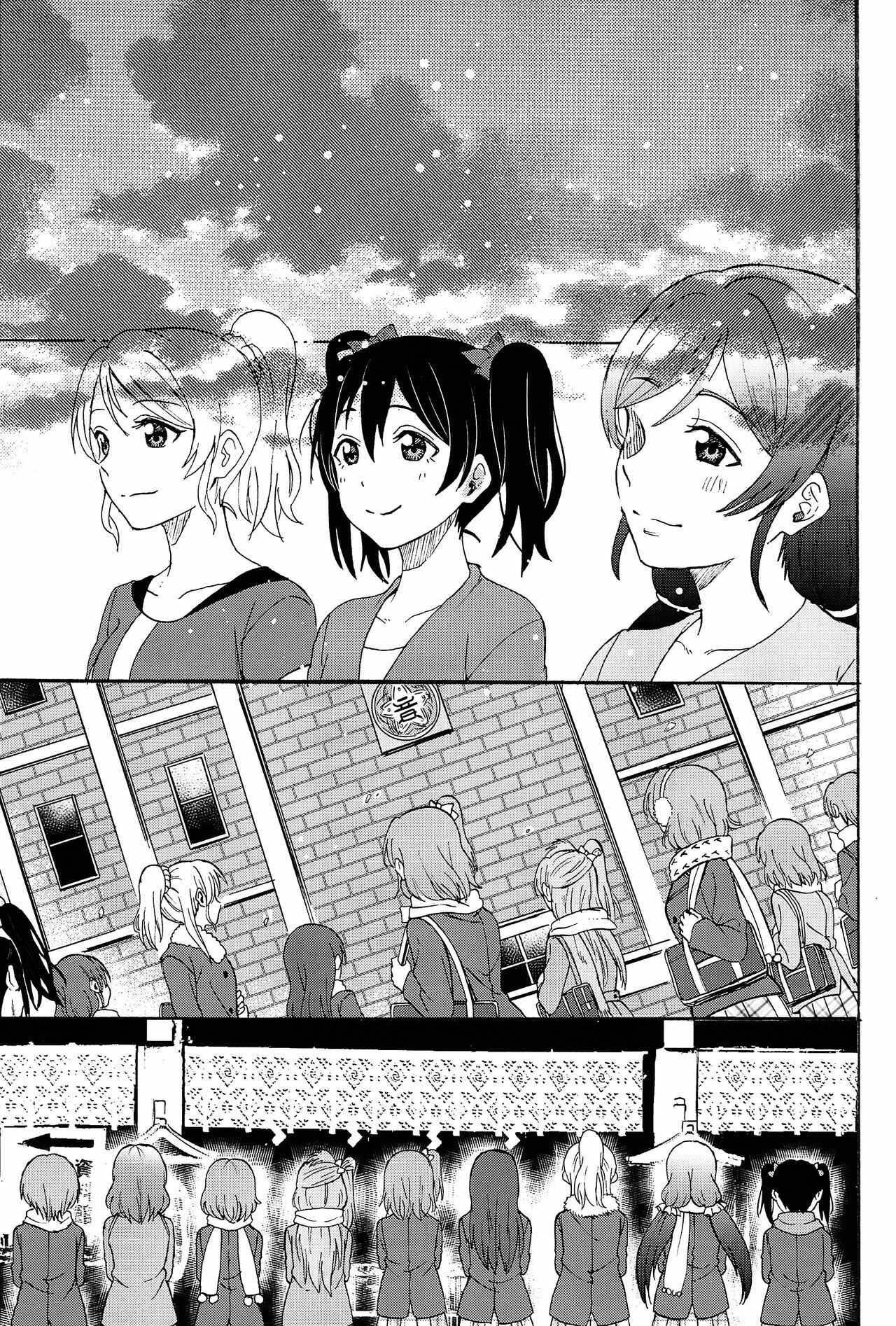 Page 39 Chapter 5 Love Live! - Anata to Akushu (Doujinshi)